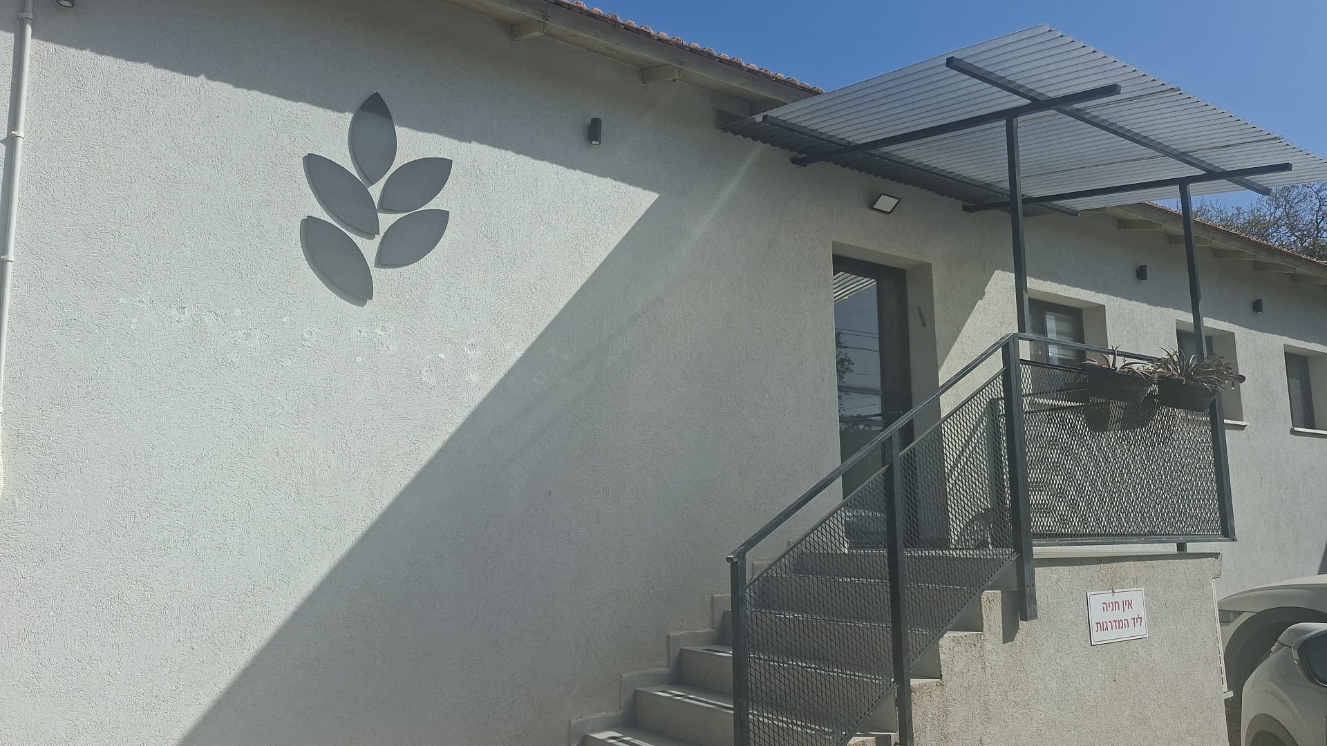 קבוצת לפיד תמונה - איילת וייסמן